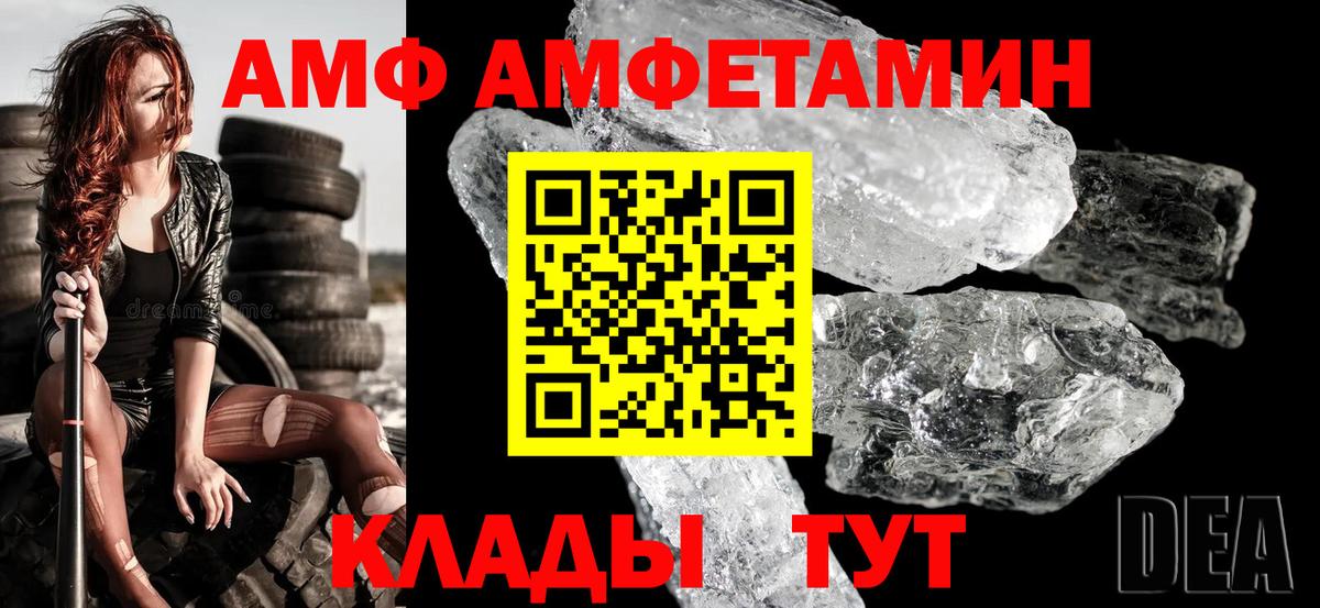 Амфетамин 97%  Тольятти 