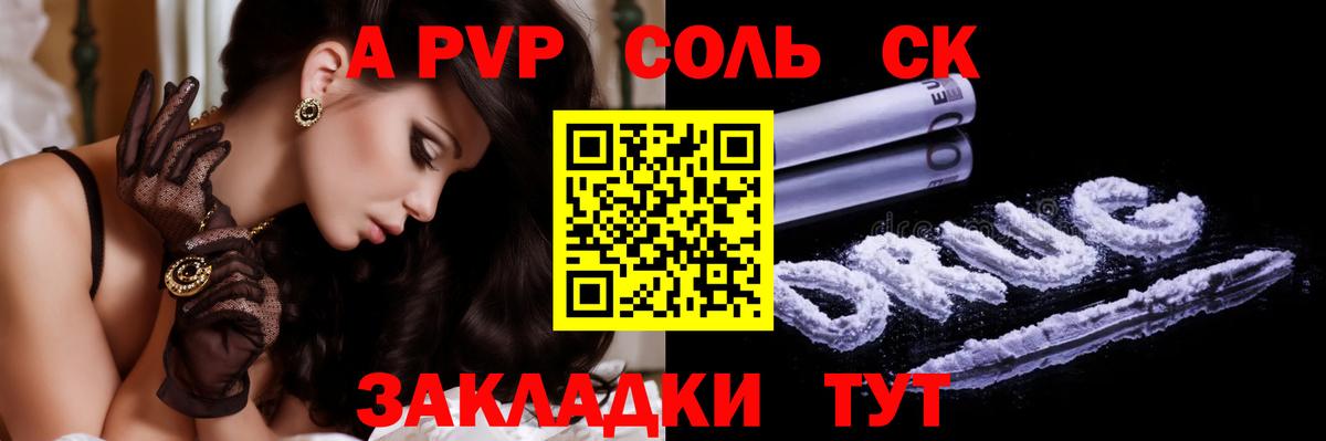 A-PVP Crystall  Тольятти  Alfa_PVP мука  APVP крисы CK 