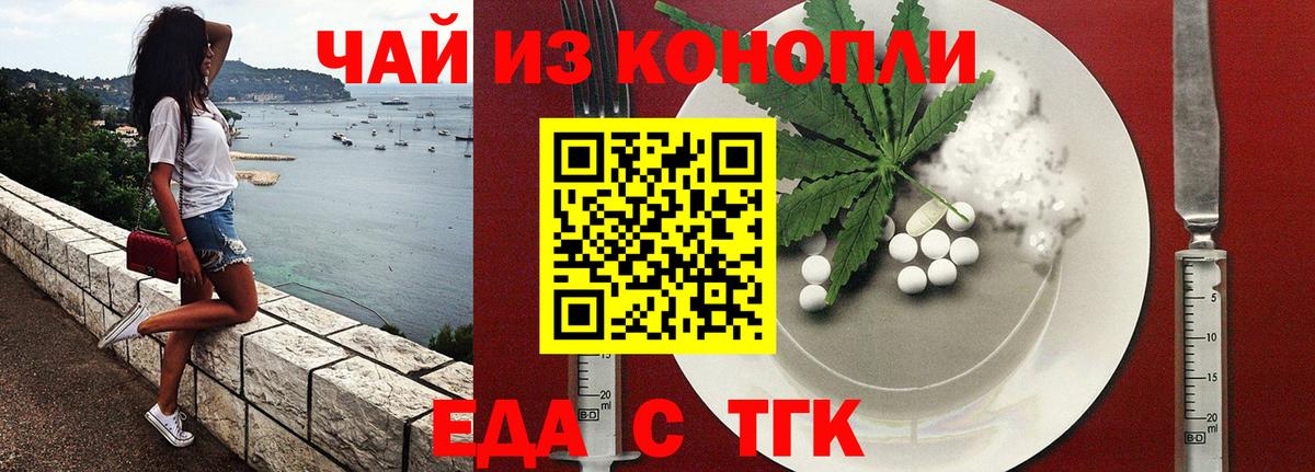 Печенье с ТГК конопля Тольятти