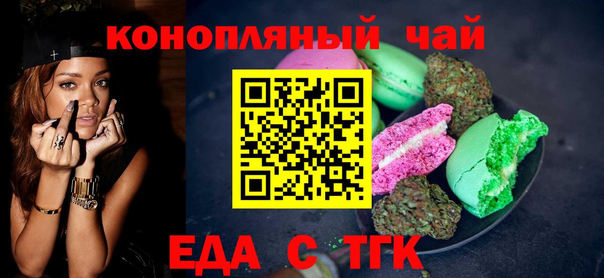 Тольятти  Canna-Cookies марихуана  Вход с VPN 