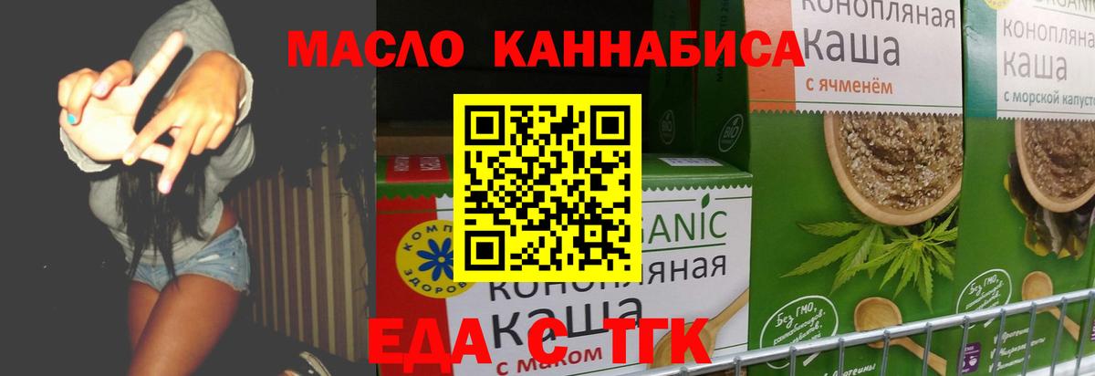 Печенье с ТГК марихуана  Тольятти 