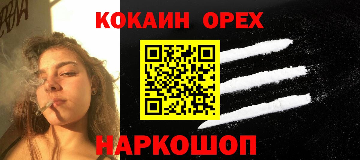 Кокаин 99%  Кокаин  Тольятти  КОКАИН 98%  Вход с VPN 
