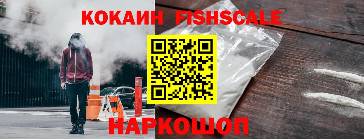 Cocaine Перу Тольятти