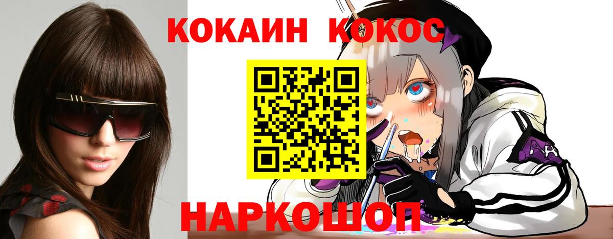 COCAIN 99% Тольятти