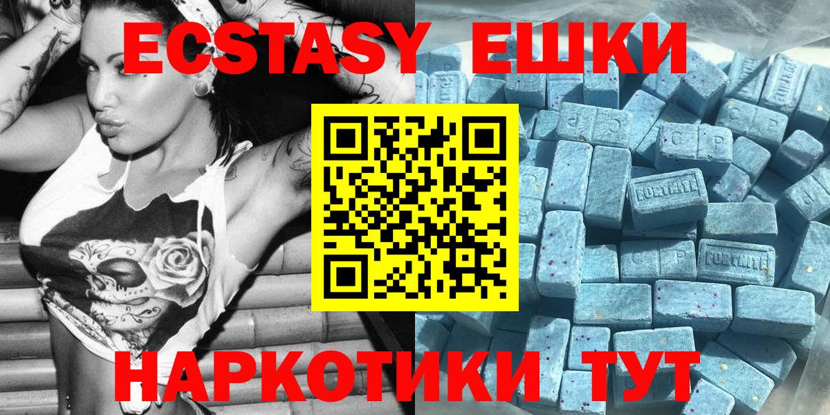 Ecstasy 280мг Тольятти
