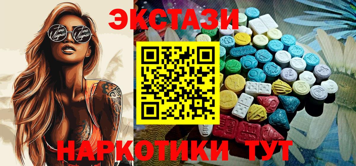 hydra   Тольятти  Экстази 99%  Ecstasy круглые 