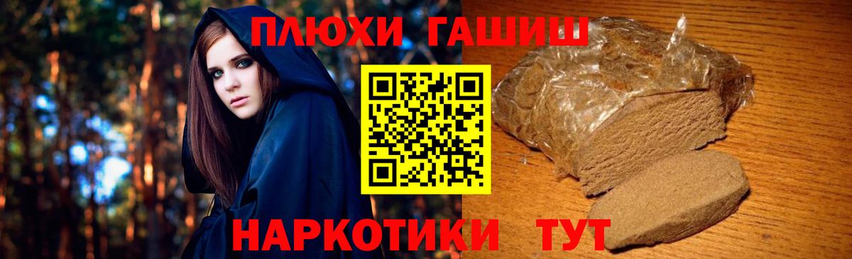 Гашиш  Вход с VPN  Тольятти  ГАШИШ Premium 