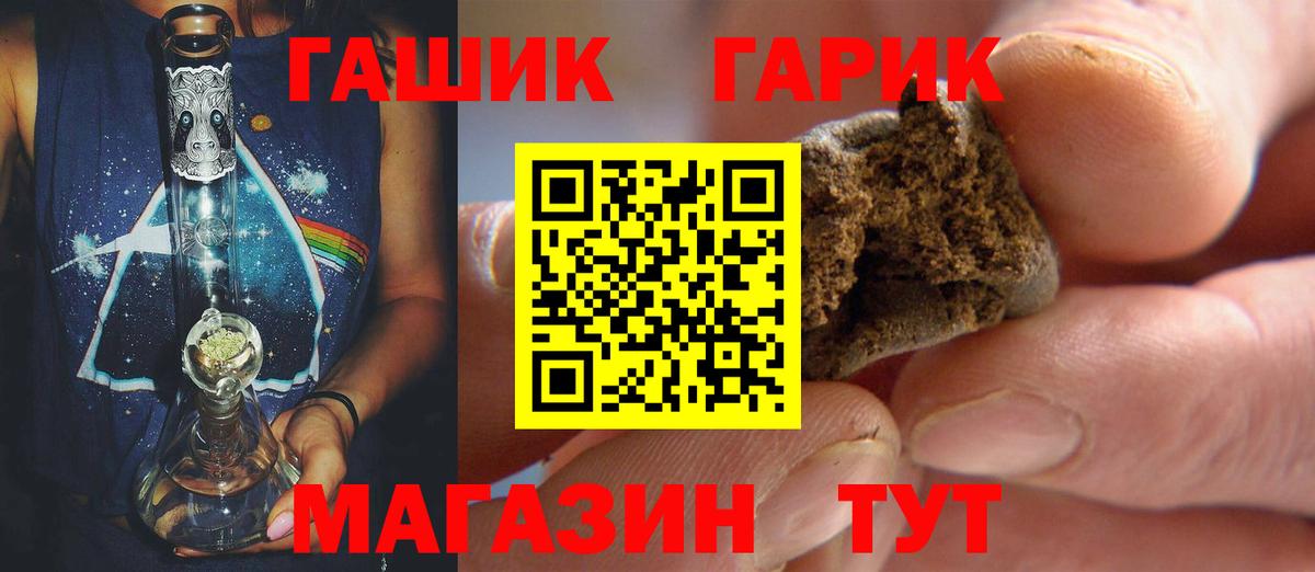 Гашиш ice o lator Тольятти