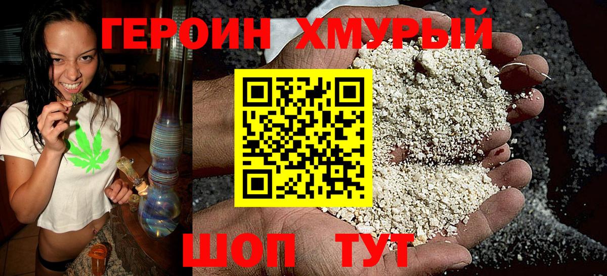 ГЕРОИН  Героин афганец  Вход с VPN  Тольятти 