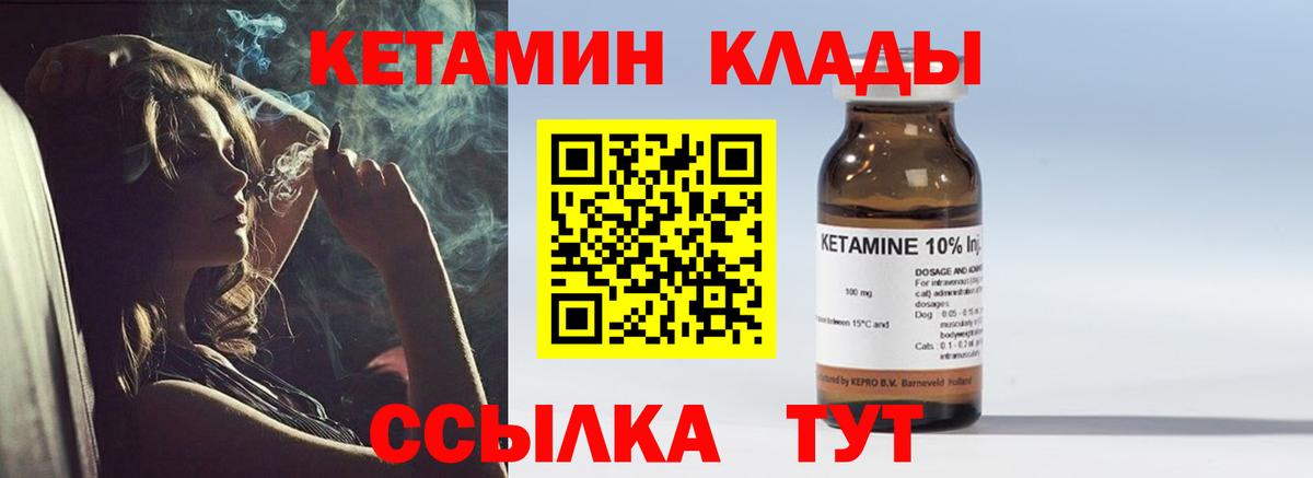 КЕТАМИН VHQ Тольятти