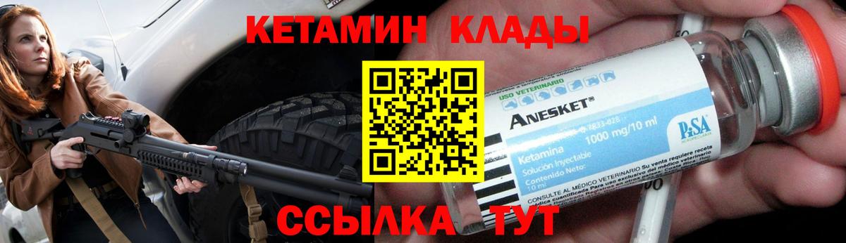 Тольятти  КЕТАМИН VHQ  Вход с VPN 