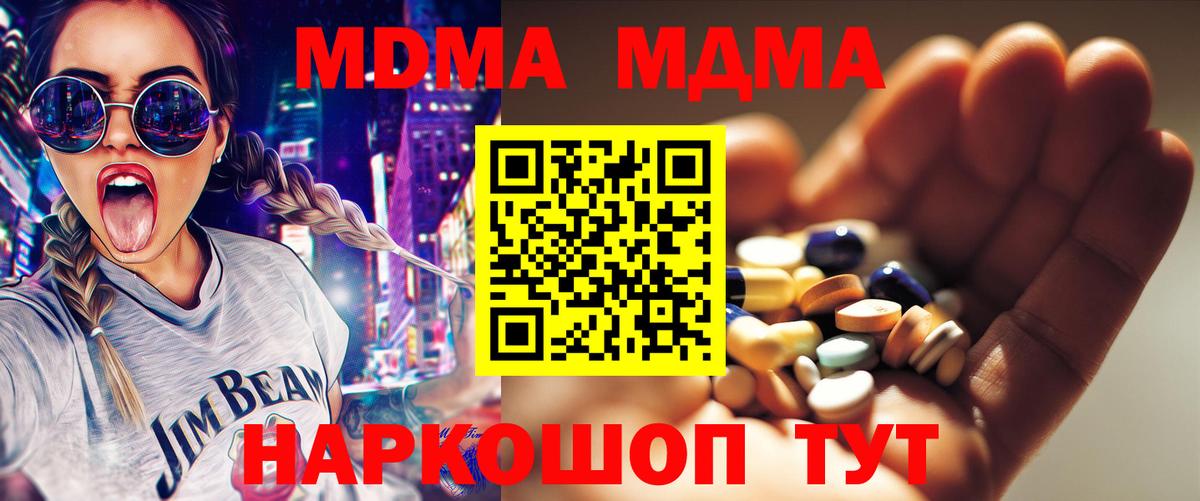 MDMA Molly Тольятти