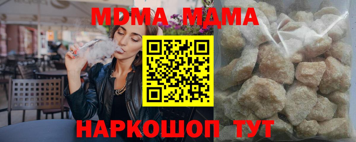 МДМА кристаллы  MDMA crystal  Вход с VPN  Тольятти 