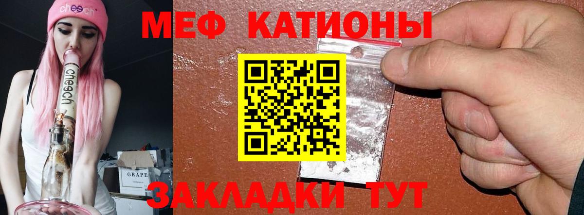 Меф мяу мяу  Меф  Тольятти  Меф mephedrone  Вход с VPN 