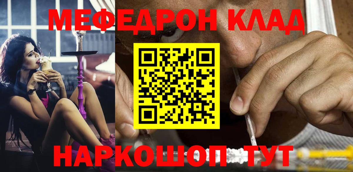 Мефедрон мука Тольятти