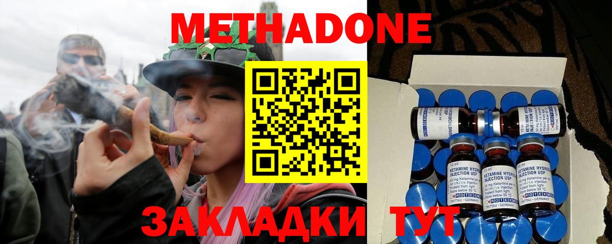 МЕТАДОН methadone  Тольятти  МЕТАДОН белоснежный 