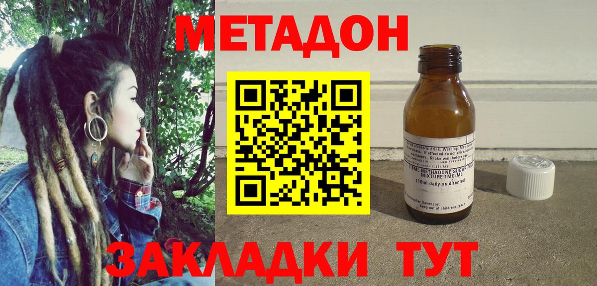 МЕТАДОН белоснежный Тольятти