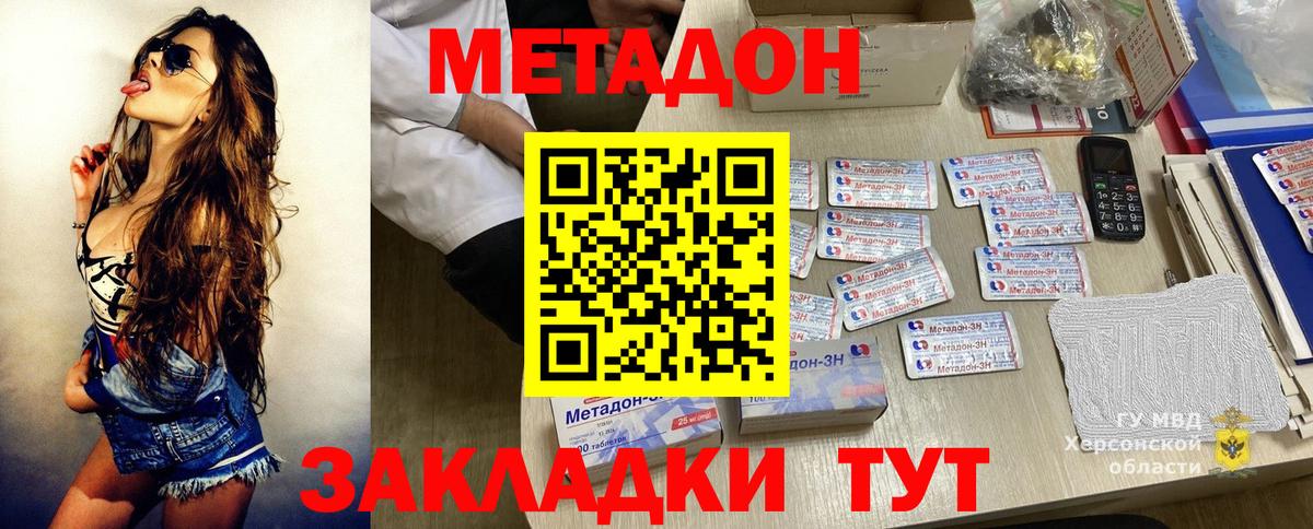 Метадон белоснежный  Вход с VPN  Тольятти  Метадон мёд 