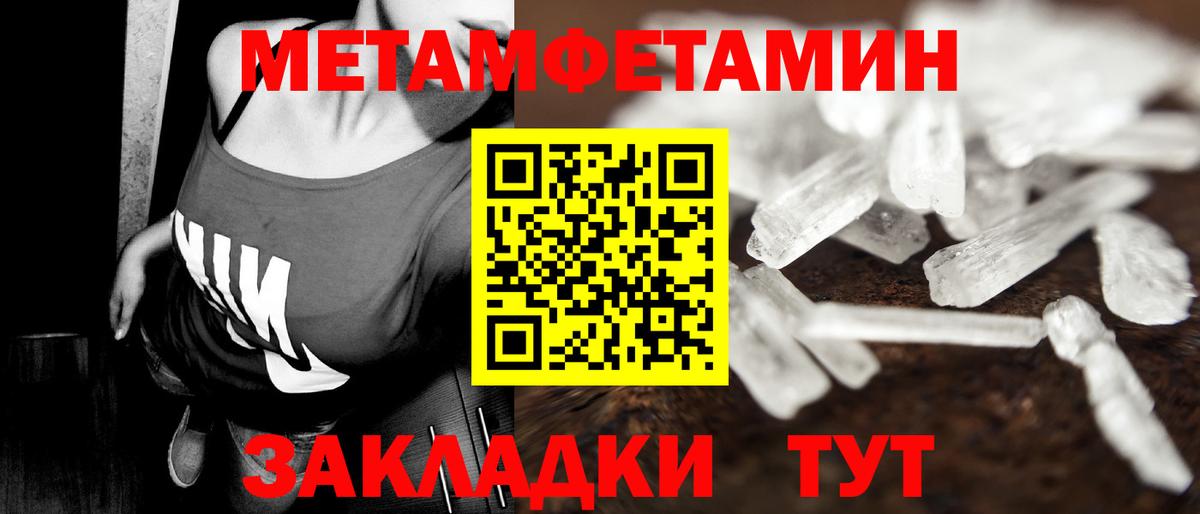 Тольятти  Первитин кристалл  Вход с VPN 