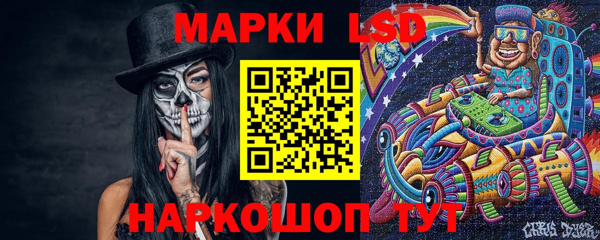 Марки N-bome 1500мкг Тольятти