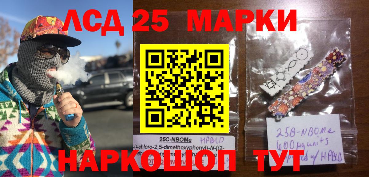 Наркотические марки 1,8мг  Вход с VPN  Наркотические марки  Тольятти 