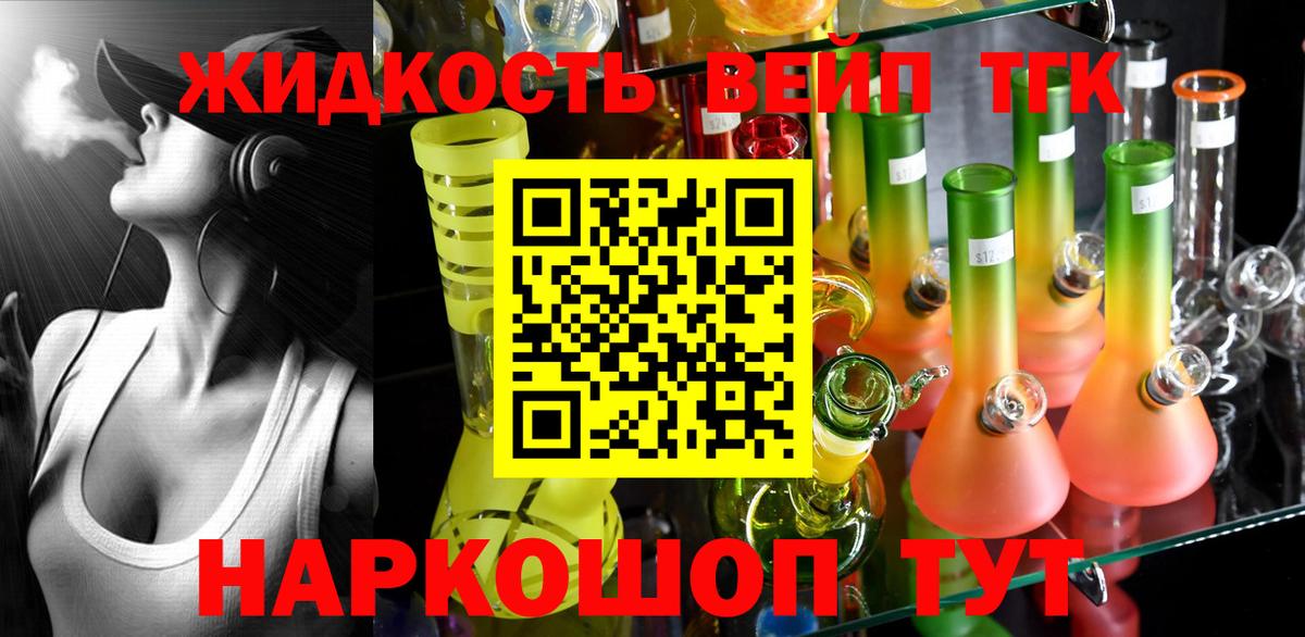 Дистиллят ТГК THC oil Тольятти