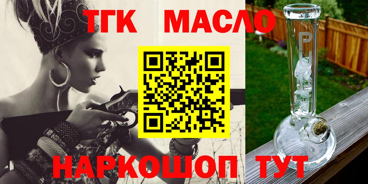 ТГК жижа  Дистиллят ТГК Wax  Тольятти  Вход с VPN 