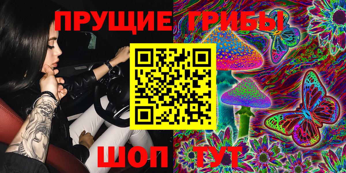 Псилоцибиновые грибы ЛСД Тольятти