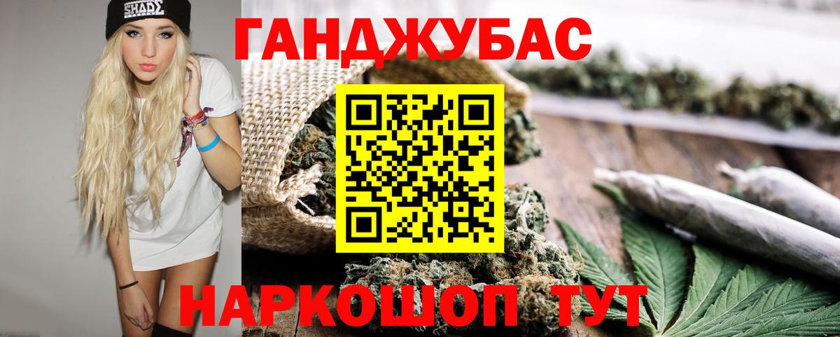 Шишки марихуана Ganja Тольятти
