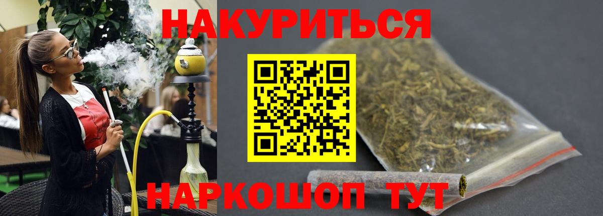 Бошки Шишки LSD WEED Тольятти